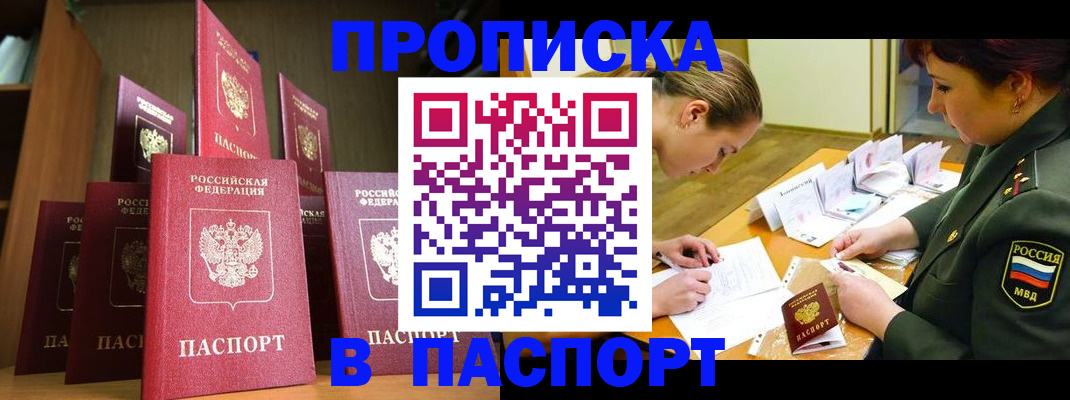 временная регистрация 2025 в Выксе