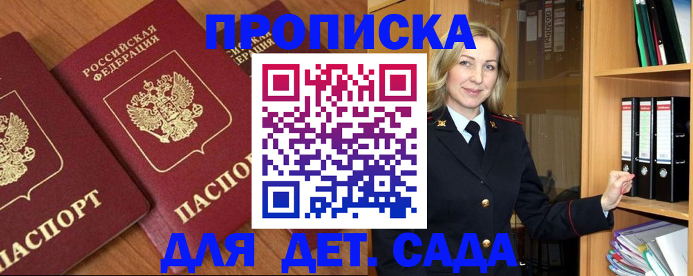 прописка от собственника в Выксе