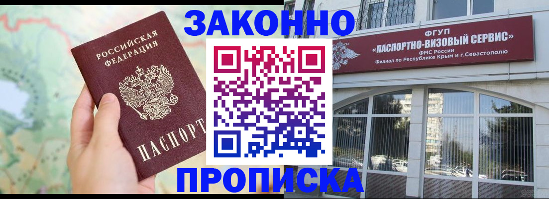 временная регистрация для школы в Выксе
